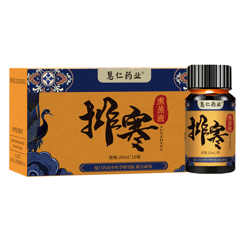 熏蒸药包湿寒妇科私密药液艾草中药包坐浴全身家用蒸汽汗蒸美容院
