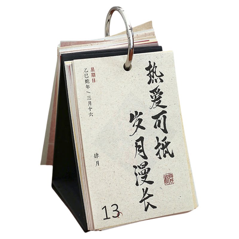 2027年国风高颜值日历