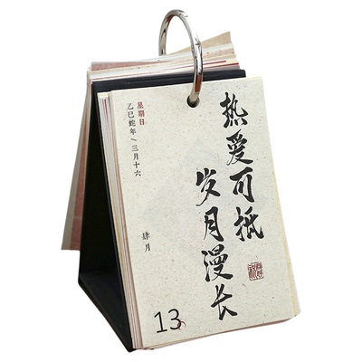 2025年国风高颜值日历