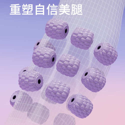 18轮环形夹瘦小腿肌肉放松器按摩滚轴瑜伽器材腿部按摩器滚轮