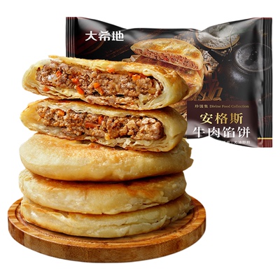 大希地安格斯牛肉馅饼儿童早餐