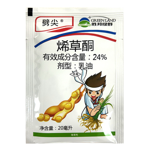 劈尖 24%烯草酮 油菜大豆田杀芦苇牛筋尖叶禾本科杂草烂根除草剂