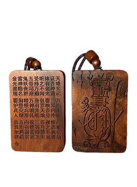 龙虎山雷击枣木道家紫薇讳吊坠