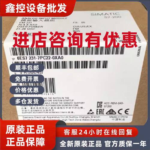 议价6ES7231-7PC22-0XA0西门子S7-200模拟量输入模块6ES72317PC22