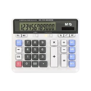 晨光计算器办公室办公用大号大屏大电脑按键太阳能多功能键盘女神款财务语音款计算机机器会计专用记算机用品