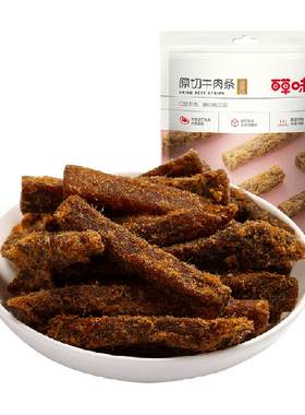 百草味原切休闲零食肉干50g×2袋