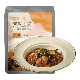 锦大师罗汉上素预制菜锦江饭店本帮面浇头