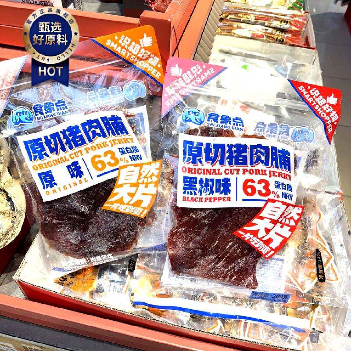 食象点原切猪肉脯黑椒味原味自然大片猪肉干手撕肉干蜜汁200g零食