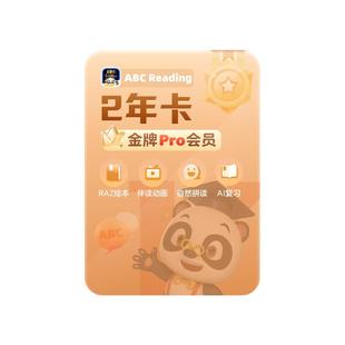 学而思ABCReading金牌会员3-12岁0基础英语启蒙RAZ绘本自然拼读