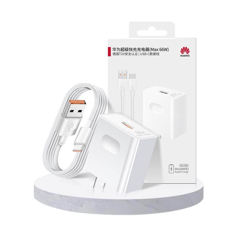 华为原装40W66W充电器5A6A数据线