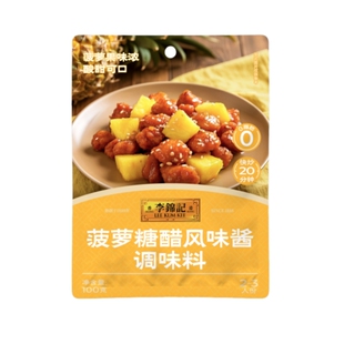 【百亿补贴】李锦记菠萝糖醋汁100g拿手菜糖醋排骨糖醋里脊调味酱