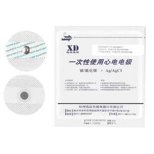心电电极片监护一次性使用贴动态图机检测记录仪ECG贴片扣式医用