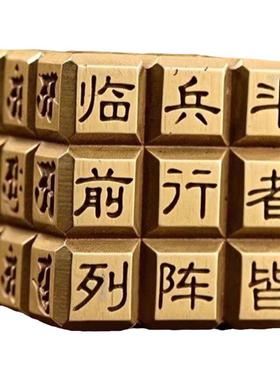 纯铜魔方镇纸临兵斗者皆阵列前行