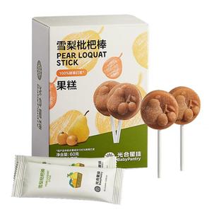 babycare雪梨枇杷棒光合星球山楂棒棒糖果肉条奶片糖果宝宝零食