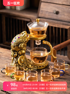 金蟾玻璃全自动茶具套装家用招财进宝懒人泡茶器功夫茶具创意茶杯
