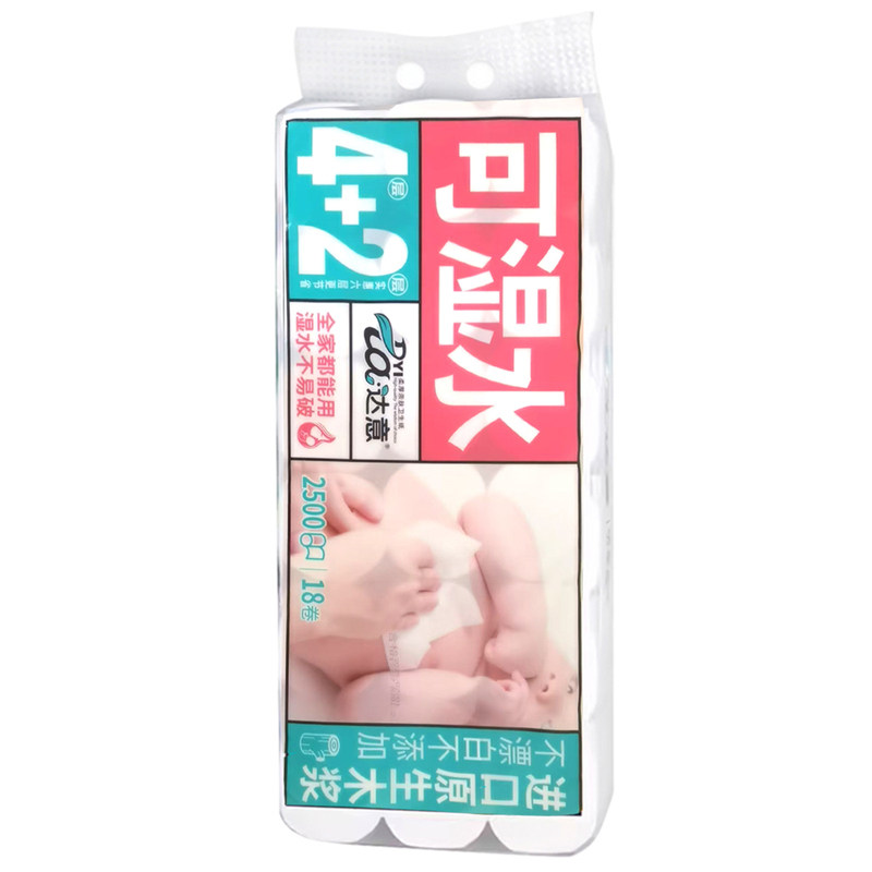 18卷卫生纸可湿水干湿两用妇婴用无芯卷纸厕纸5斤母婴用超值实惠