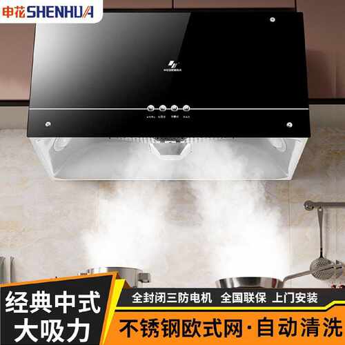 申花大吸力抽油烟机家用厨房中式老式脱排油烟机出租房吸油机静音