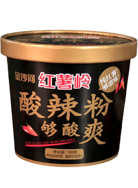 金沙河酸辣粉方便面粉丝126g包邮