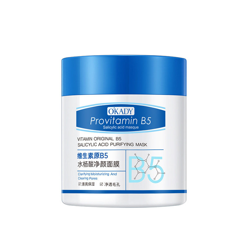 维生素原B5水杨酸净颜面膜