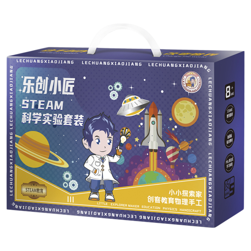 儿童科学小实验套装小学生科技制作教具手工发明材料益智生日礼物