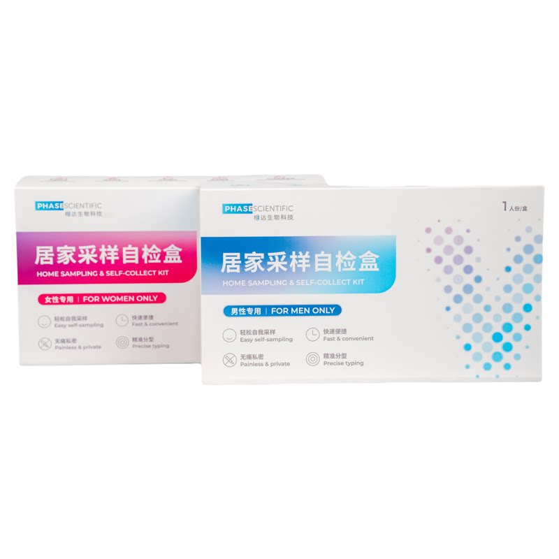 相达生物hpv检测自检23分型