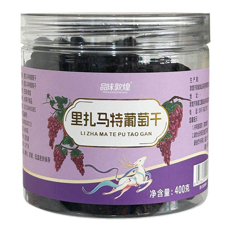 个大里扎马特葡萄干品味敦煌罐装