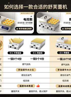 方厨舒芙蕾机器摆摊商用松饼机铜锣烧网红电扒炉燃气带熄保纯铜板