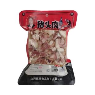 山西晋城阳城特产陈贵猪头肉350g*2真空即食无添加剂无防腐剂下酒