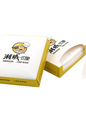 纸巾定制可印logo盒装餐巾抽纸