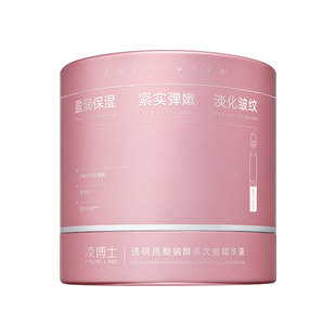 凌博士次抛精华液酵萃次抛全分子量玻尿酸补水修护紧致抗皱女正品