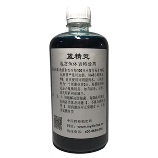 蓝精灵 七彩埃及体表药 满200元包邮 专治水霉擦身鳃寄细菌感染