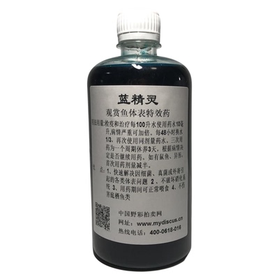 七彩埃及体表擦身细菌感染蓝精灵