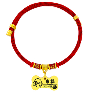 宠物双向调节项圈国潮福字猫咪狗狗定制刻牌防丢挂牌DIY免费刻字