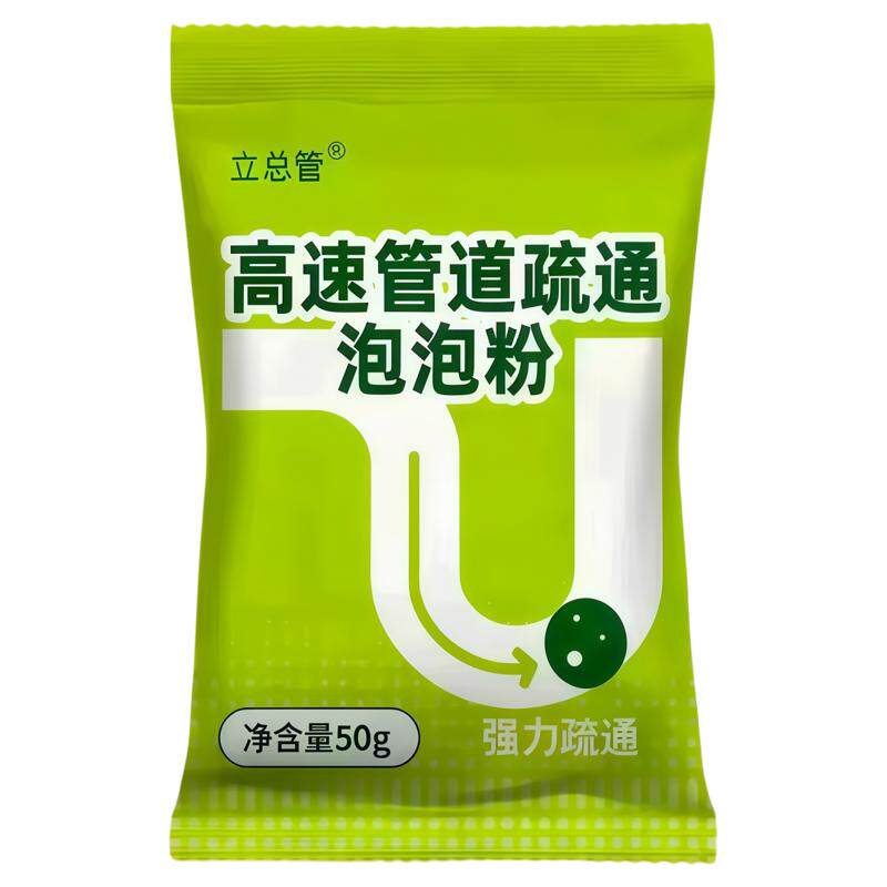 立总管高速强力管道疏通泡泡粉
