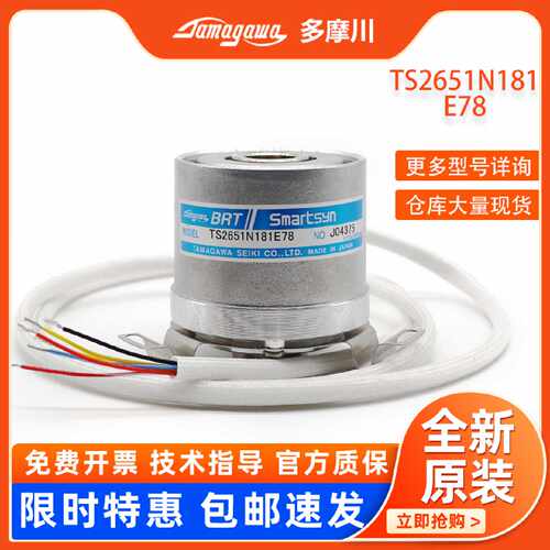 议价TS2651N181E78正品TAMAGAWA全新编码器Resolver多摩川旋转变