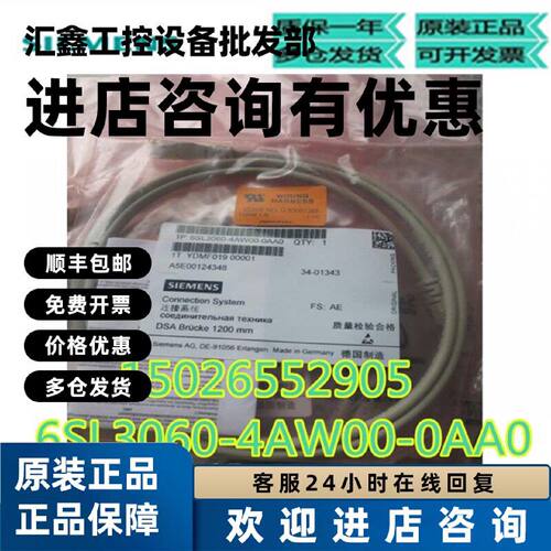 议价西门子6SL3060-4AW00-0AA0原装DRIVE-CLiQ电缆IP20/IP20长度1