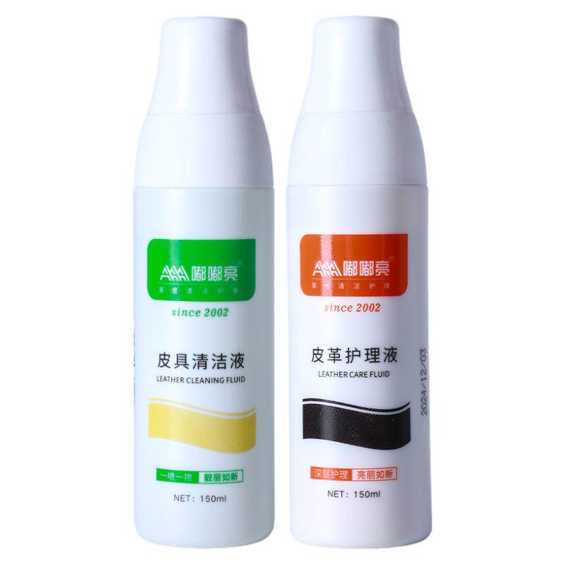 皮衣皮鞋皮沙发护理保养清洁去污