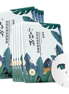 百雀羚补水面膜美白抗皱保湿正品