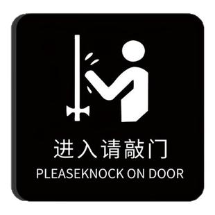 请按门铃提示贴请随手关门提示牌内有监控指示牌男女卫生间标识牌禁止吸烟禁止拍照创意亚克力墙贴更衣室门牌
