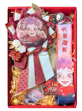 咒术回战痛包装饰吧唧礼物礼盒女