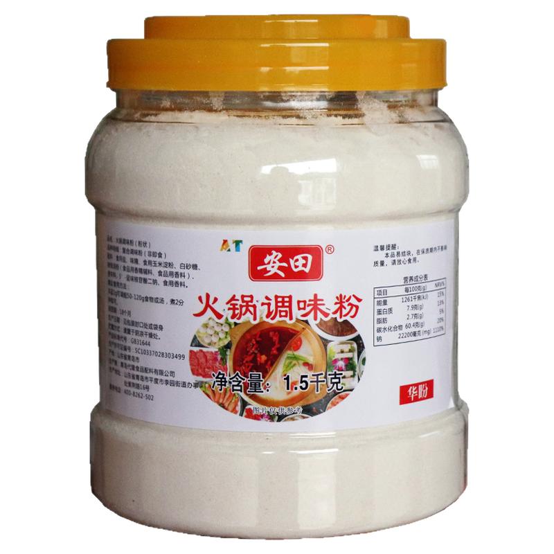 安田火锅调味粉增香商用重庆麻辣烫米线串串香冒菜调味料粉提鲜粉