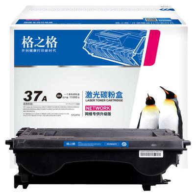 格之格适用惠普cf237a硒鼓