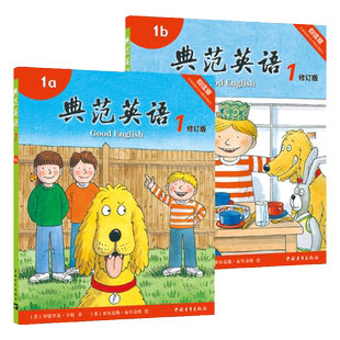 【全新升级】典范英语1a1b 畅销英语分级绘本 送音频可点读 小学英语一二年级课外阅读必读 3-8岁 正版 从牛津大学出版社原版引进