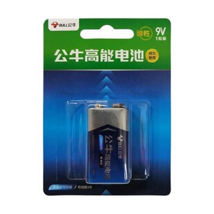 公牛9V电池方块电池6F22方形叠层遥控器9伏万用表九伏无线话筒9号