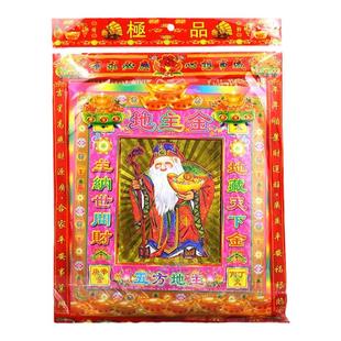 拜份拜包烧纸上供用品大全拜拜香烛钱纸观音土地金金纸寿金春节