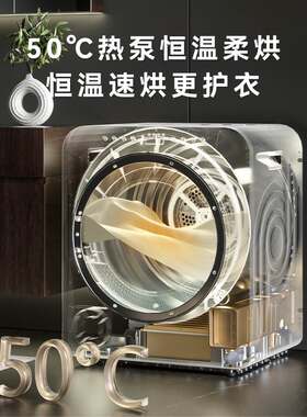 CTT烘干机热泵式家用衣物服烘干速干全自动风干烘衣机滚筒干衣机