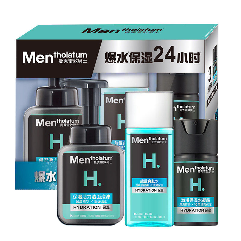 水乳保湿男士套装护肤品曼秀雷敦