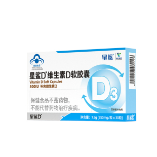 星鲨维生素d3成人女vd促钙吸收阳光维生素d孕妇专用维d官方旗舰店