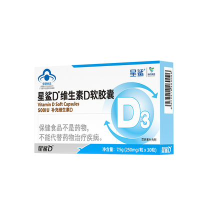星鲨维生素d3成人维vd官方旗舰店