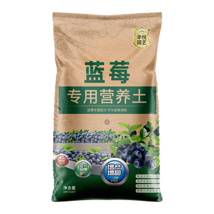 蓝莓专用土基质土种蓝莓树营养土配土肥料土壤盆栽种植土专用肥